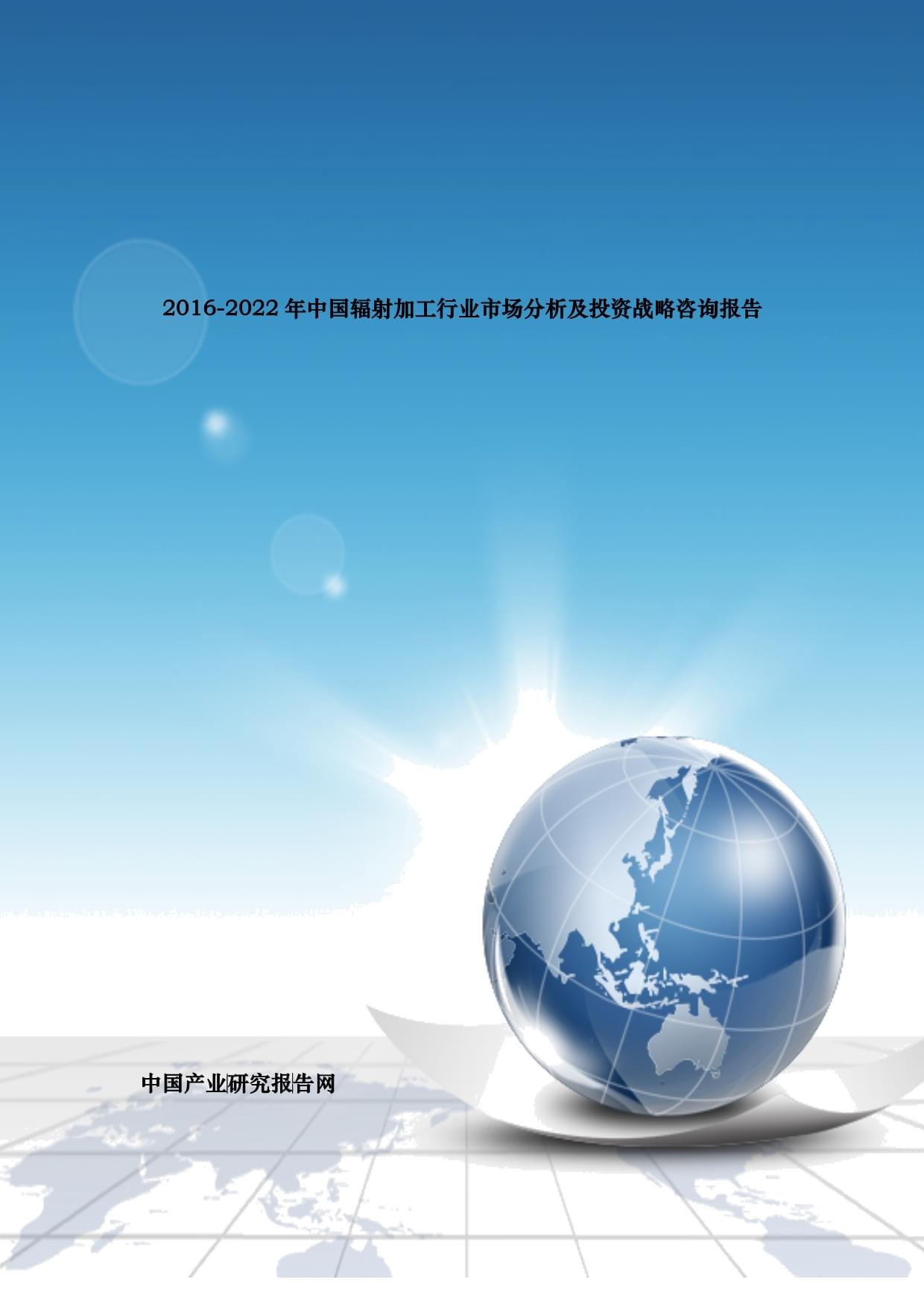 加工行業(yè)市場(chǎng)分析及投資戰(zhàn)略咨詢報(bào)告